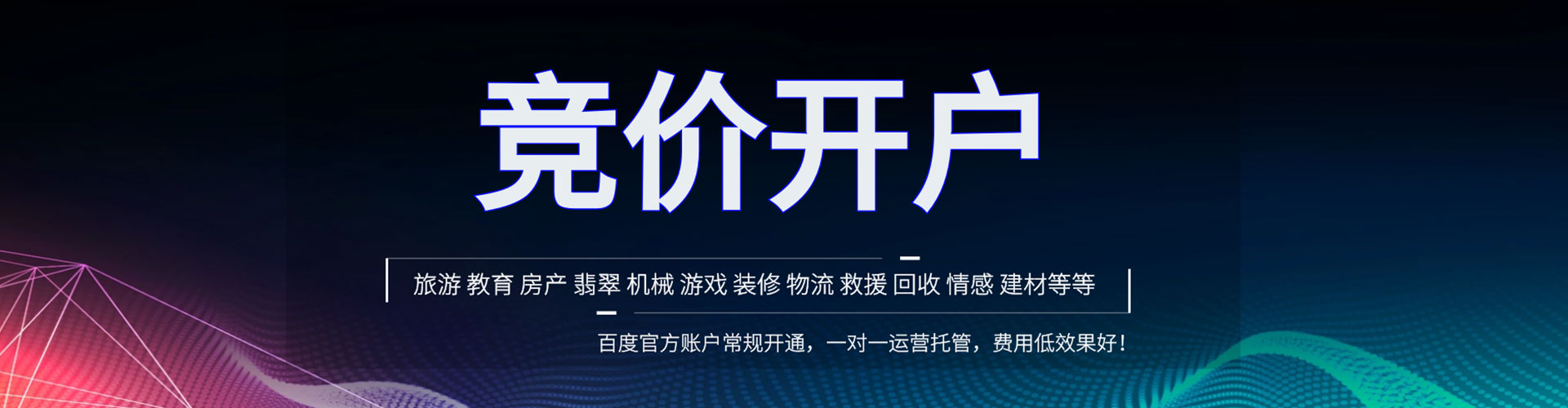 榕城百度推广排名