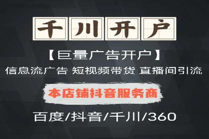 百度信息流开户流程优化案例